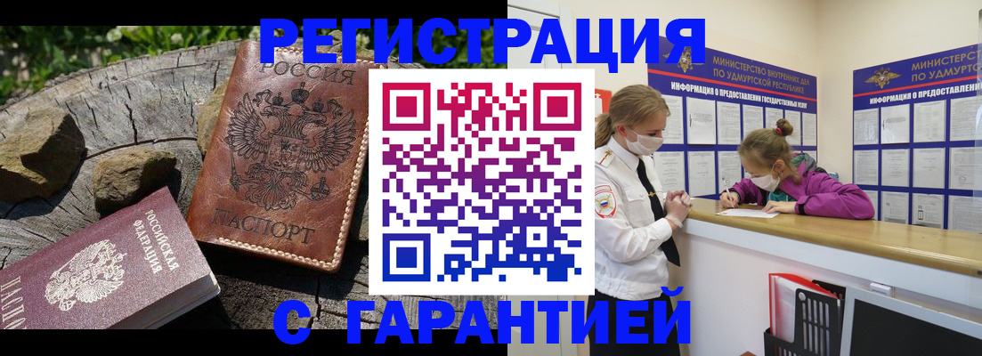 временная регистрация в квартире в Ирбите