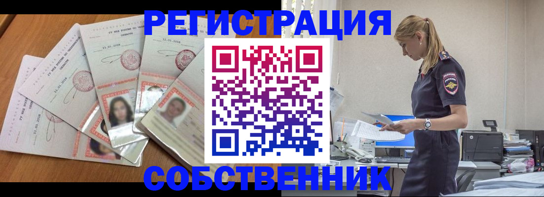 временная регистрация надежно в Ирбите
