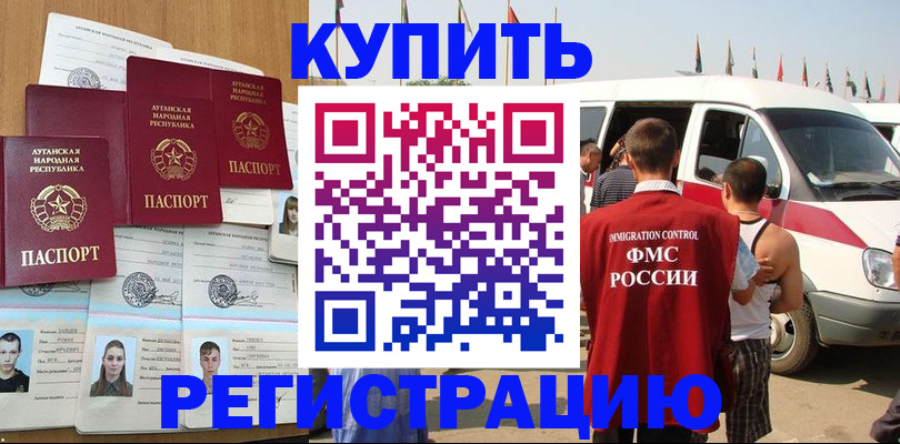 временная регистрация адрес в Ирбите